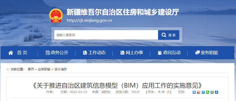 2022年全国各省市最新BIM政策汇总