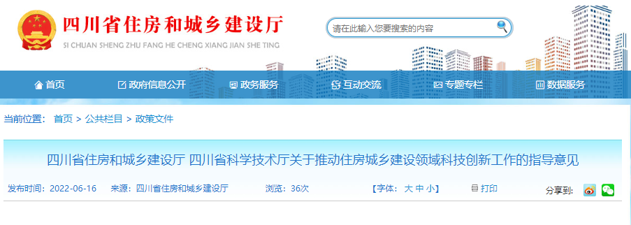 2022年全国各省市最新BIM政策汇总