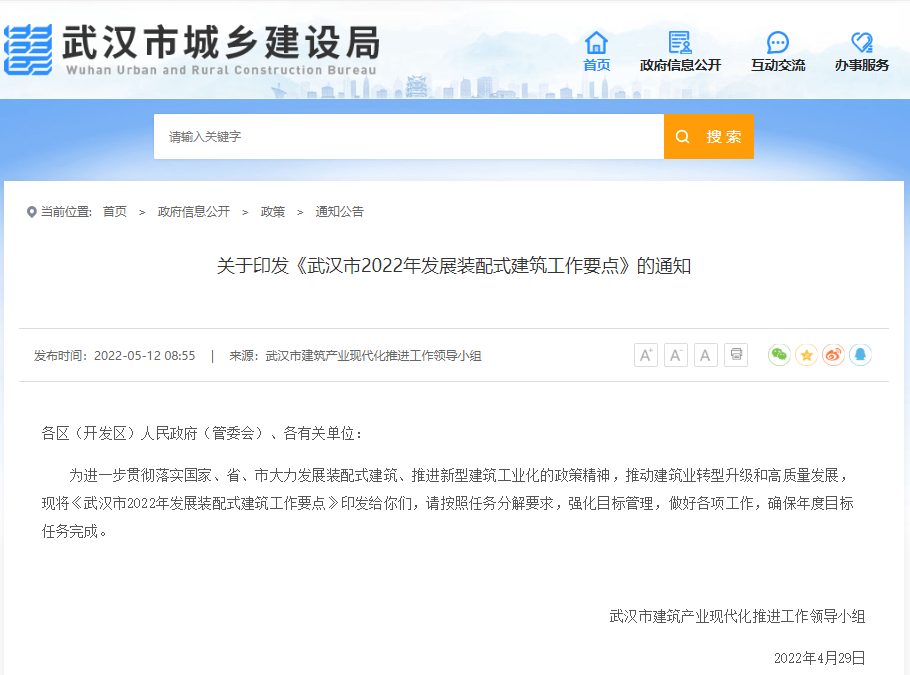 2022年全国各省市最新BIM政策汇总