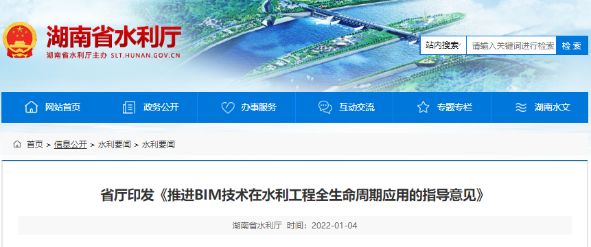 2022年全国各省市最新BIM政策汇总