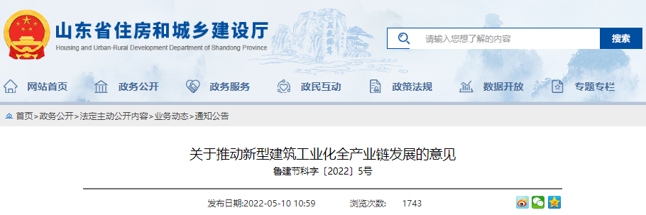 2022年全国各省市最新BIM政策汇总