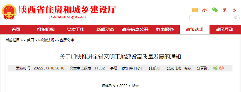 2022年全国各省市最新BIM政策汇总