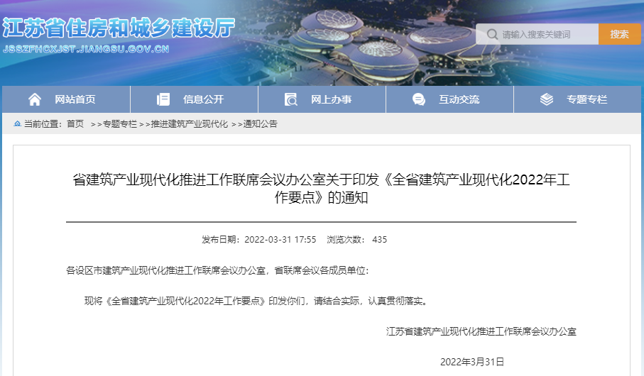 2022年全国各省市最新BIM政策汇总
