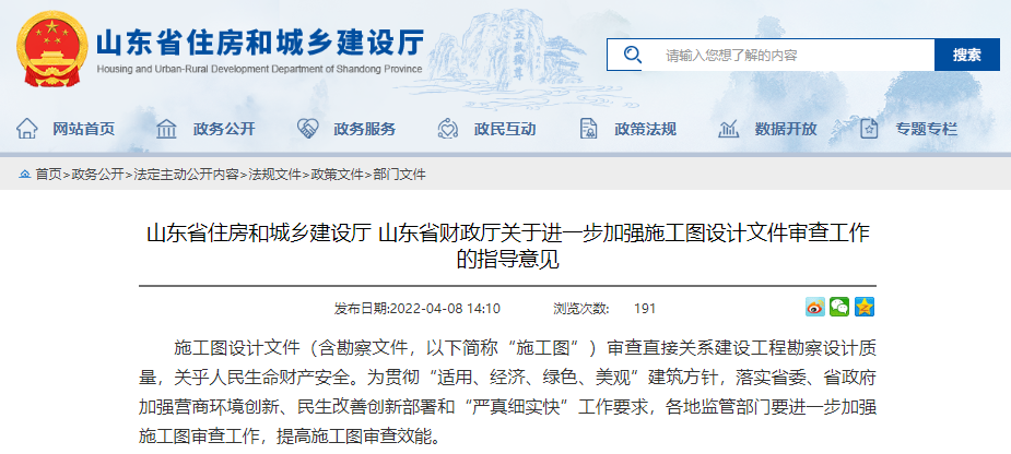 2022年全国各省市最新BIM政策汇总