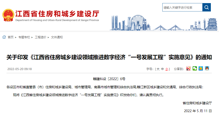 2022年全国各省市最新BIM政策汇总