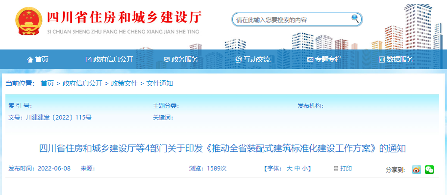 2022年全国各省市最新BIM政策汇总