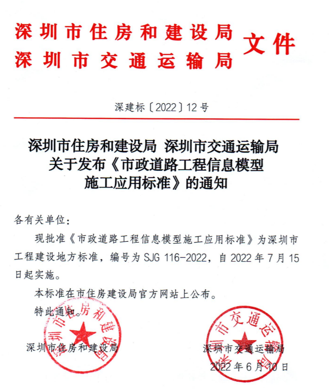 2022年全国各省市最新BIM政策汇总